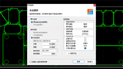 SENRYTECH 自动排样技术