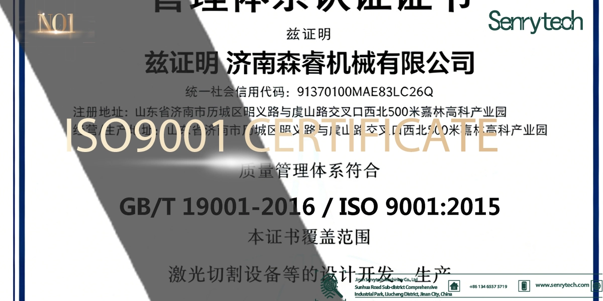 激光切割技术白皮书发布