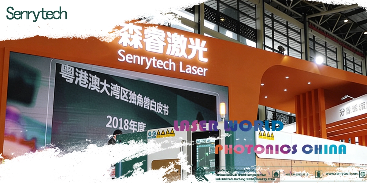 激光切割技术白皮书发布